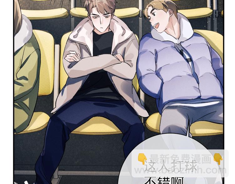 撒野 - 第10話 你們一塊的？(2/3) - 1