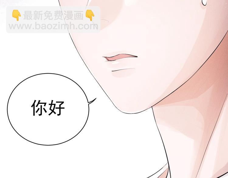 撒野 - 第10話 你們一塊的？(1/3) - 1