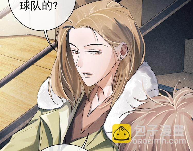 撒野 - 第10話 你們一塊的？(2/3) - 4