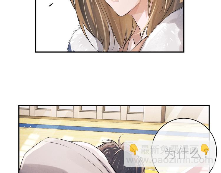 撒野 - 第10話 你們一塊的？(2/3) - 8