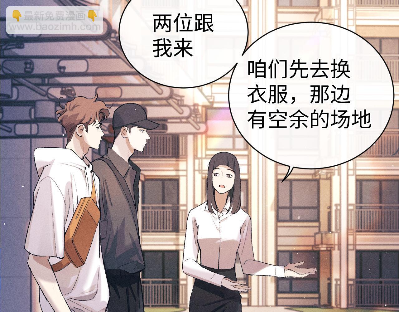 撒野 - 第119話 他是誰？(1/2) - 6