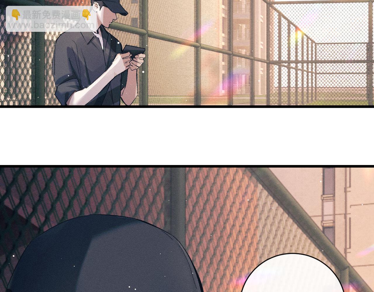 撒野 - 第119話 他是誰？(1/2) - 3