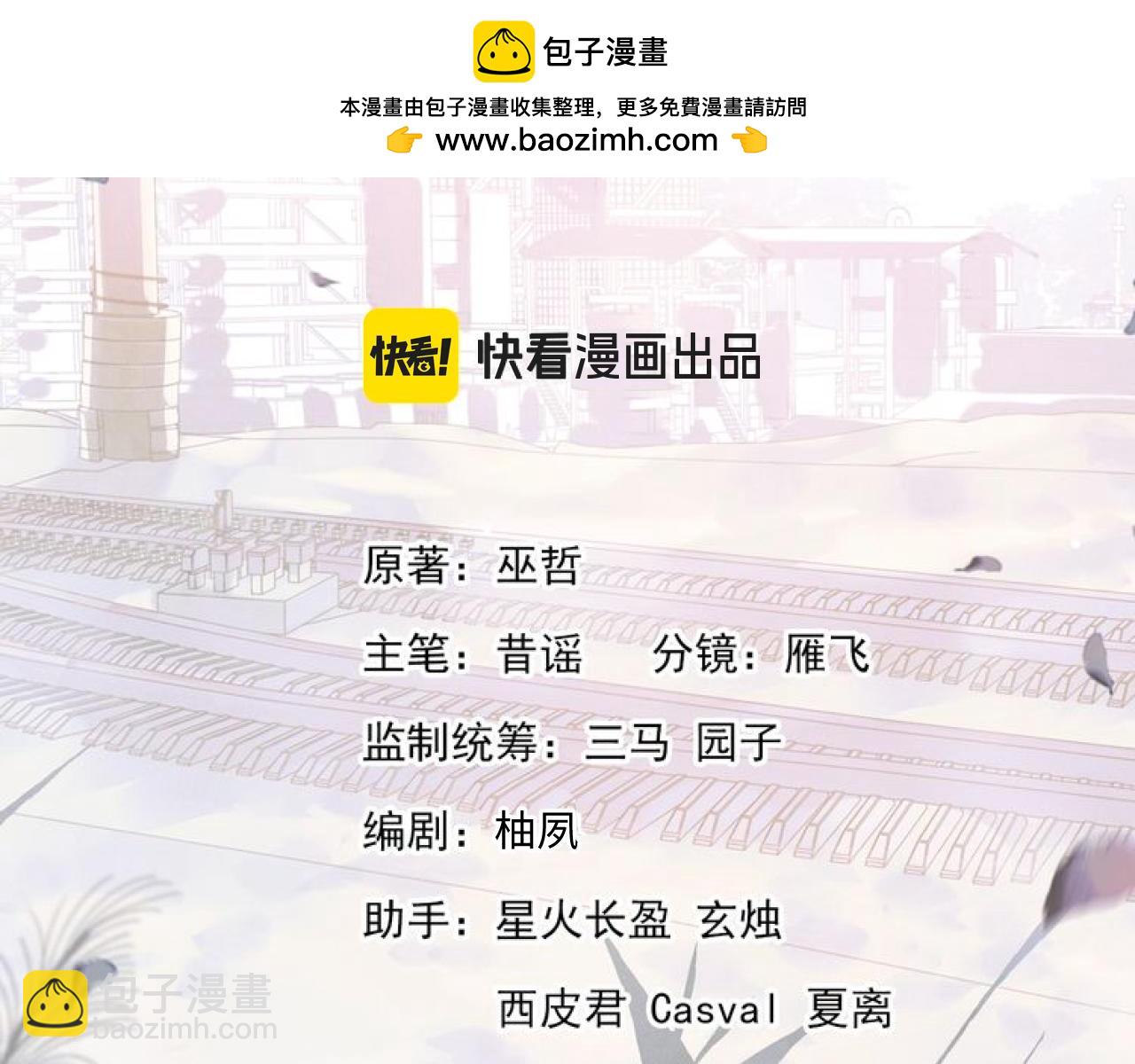 撒野 - 第119話 他是誰？(1/2) - 2