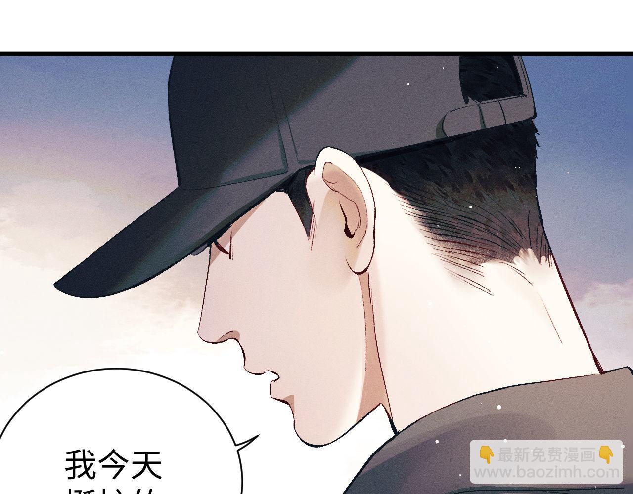 撒野 - 第119話 他是誰？(1/2) - 1