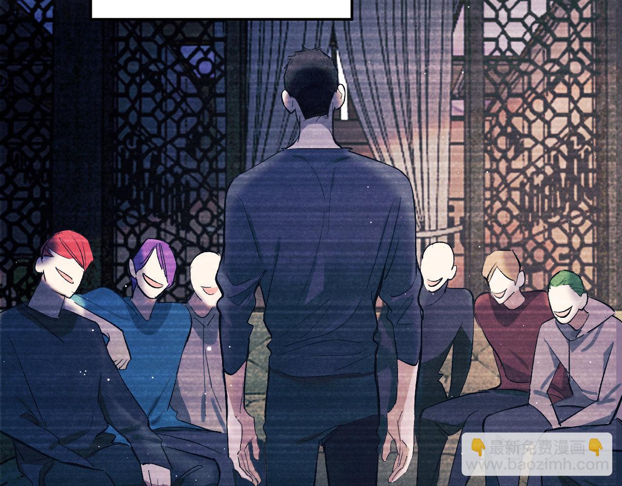 撒野 - 第119話 他是誰？(1/2) - 8