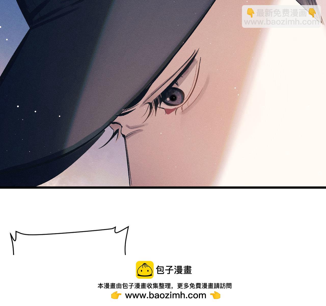 撒野 - 第119話 他是誰？(1/2) - 2