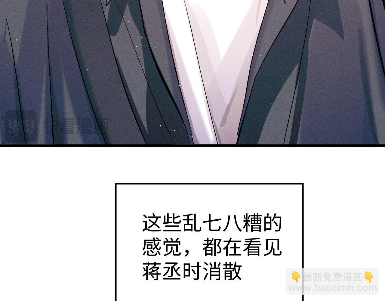 撒野 - 第119話 他是誰？(2/2) - 5