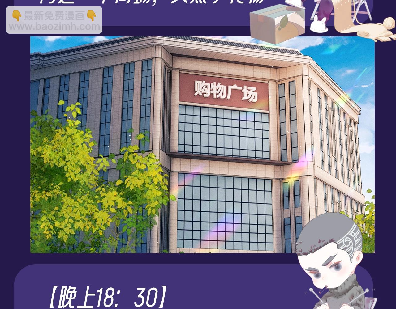 撒野 - 第30期 特別企劃：休息日的一天顧飛都在做什麼？ - 4