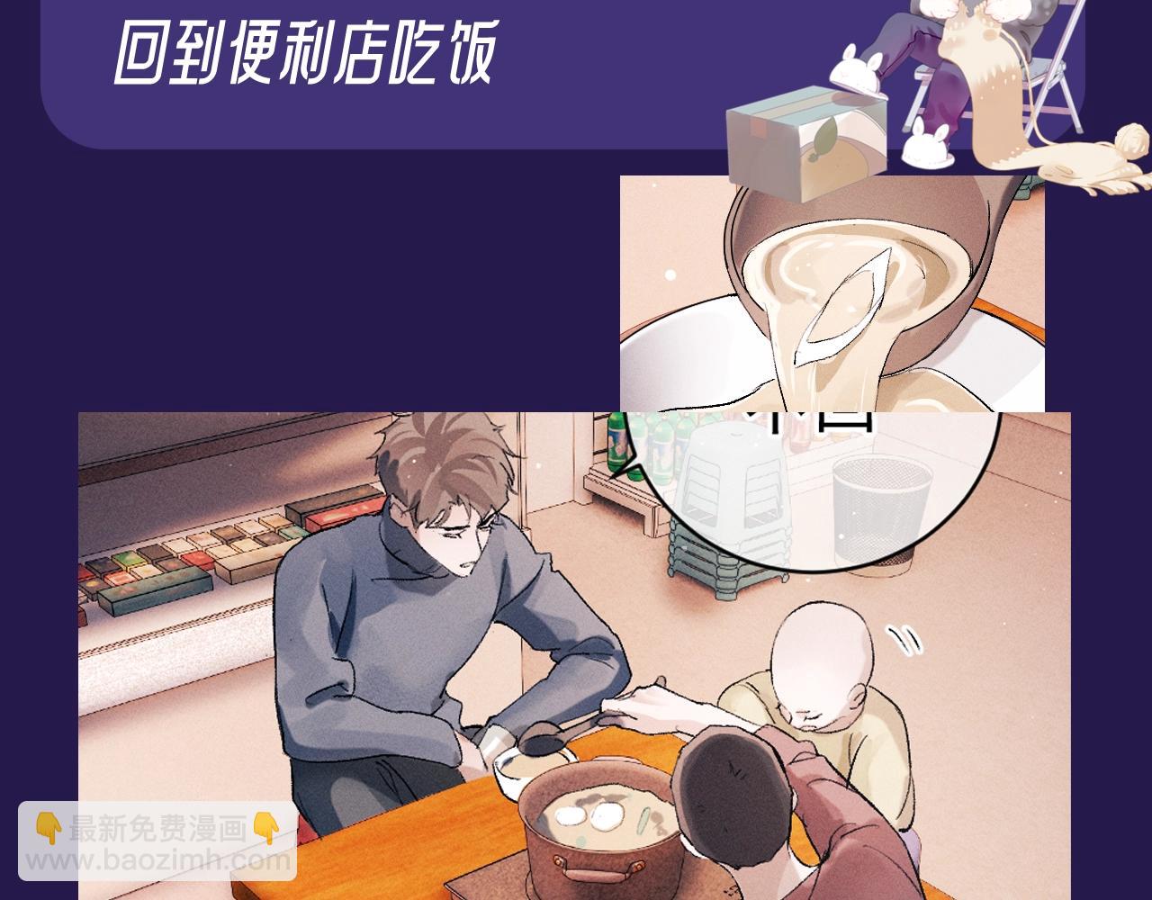 撒野 - 第30期 特別企劃：休息日的一天顧飛都在做什麼？ - 5