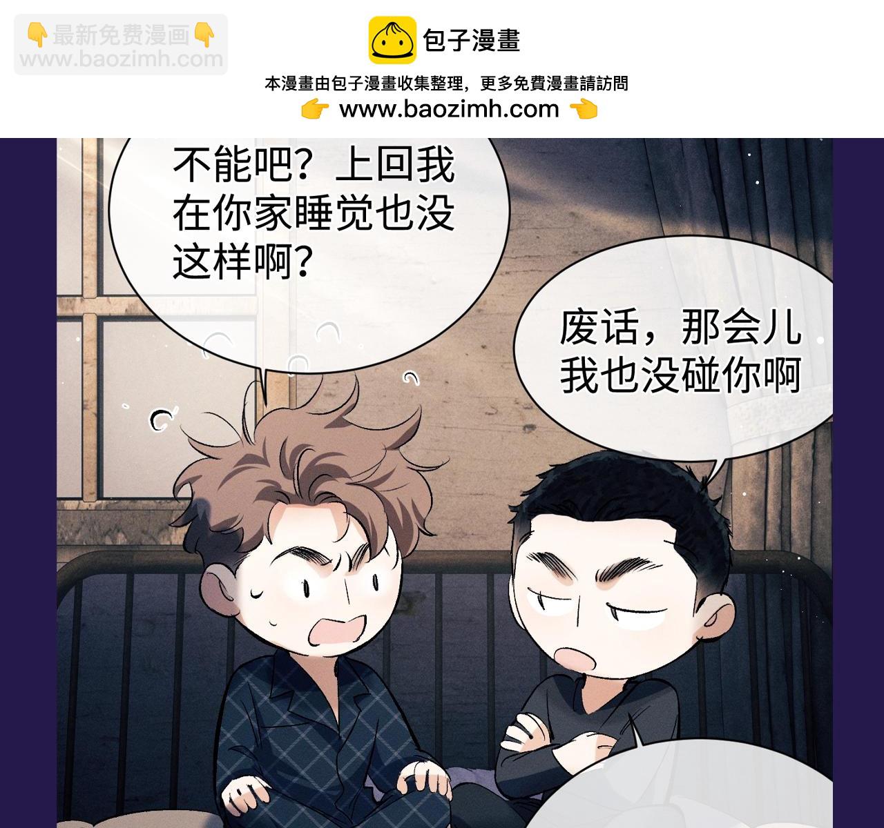 撒野 - 第30期 特別企劃：休息日的一天顧飛都在做什麼？ - 1