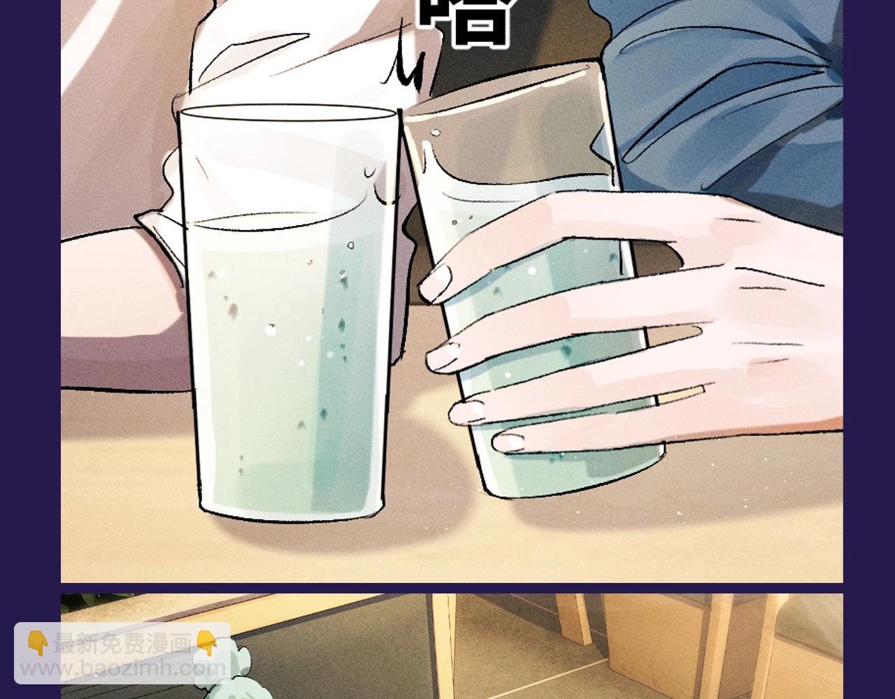 撒野 - 第30期 特別企劃：休息日的一天顧飛都在做什麼？ - 3