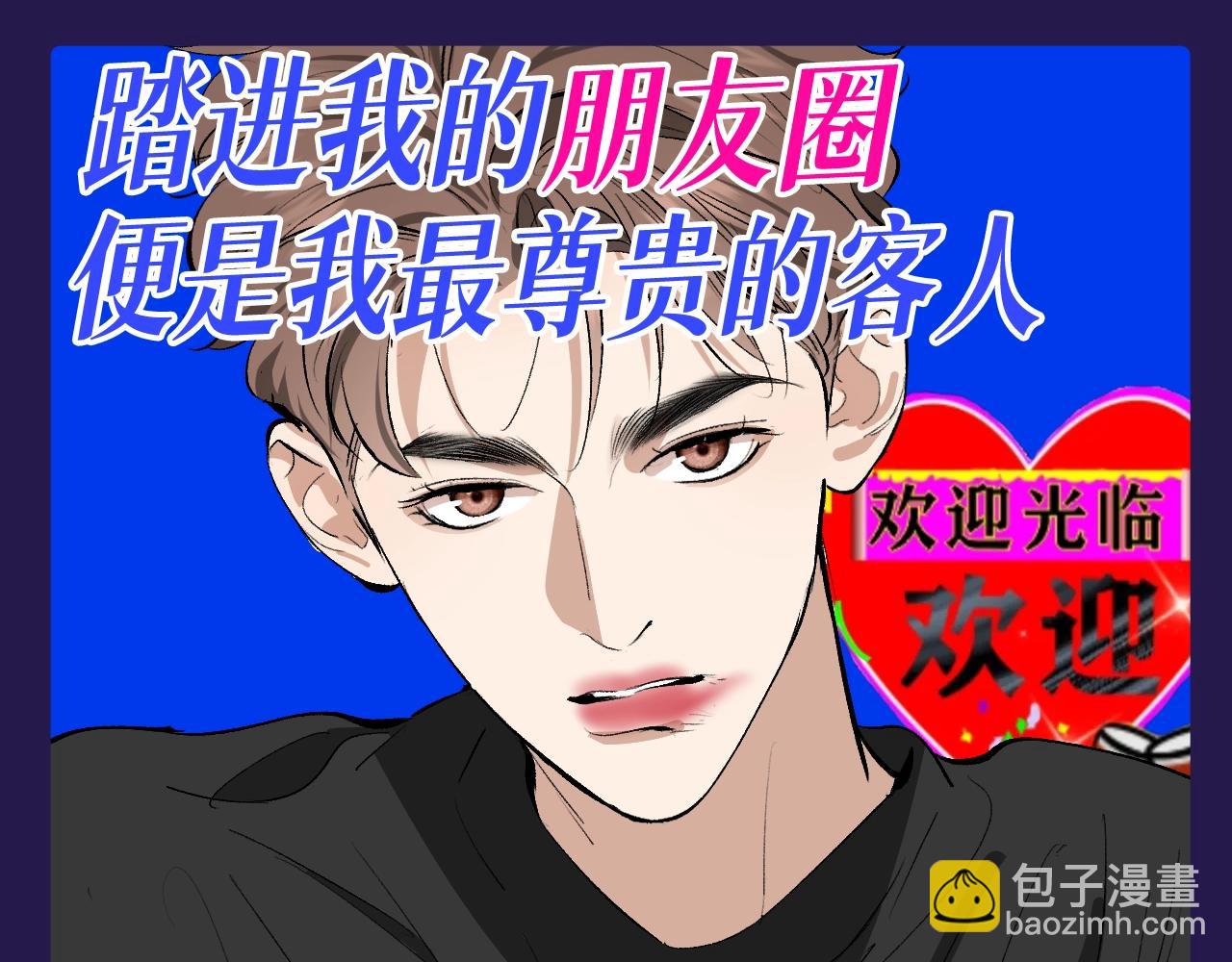 撒野 - 第31期 整活企劃：土味製作人顧飛飛再次上線 - 3