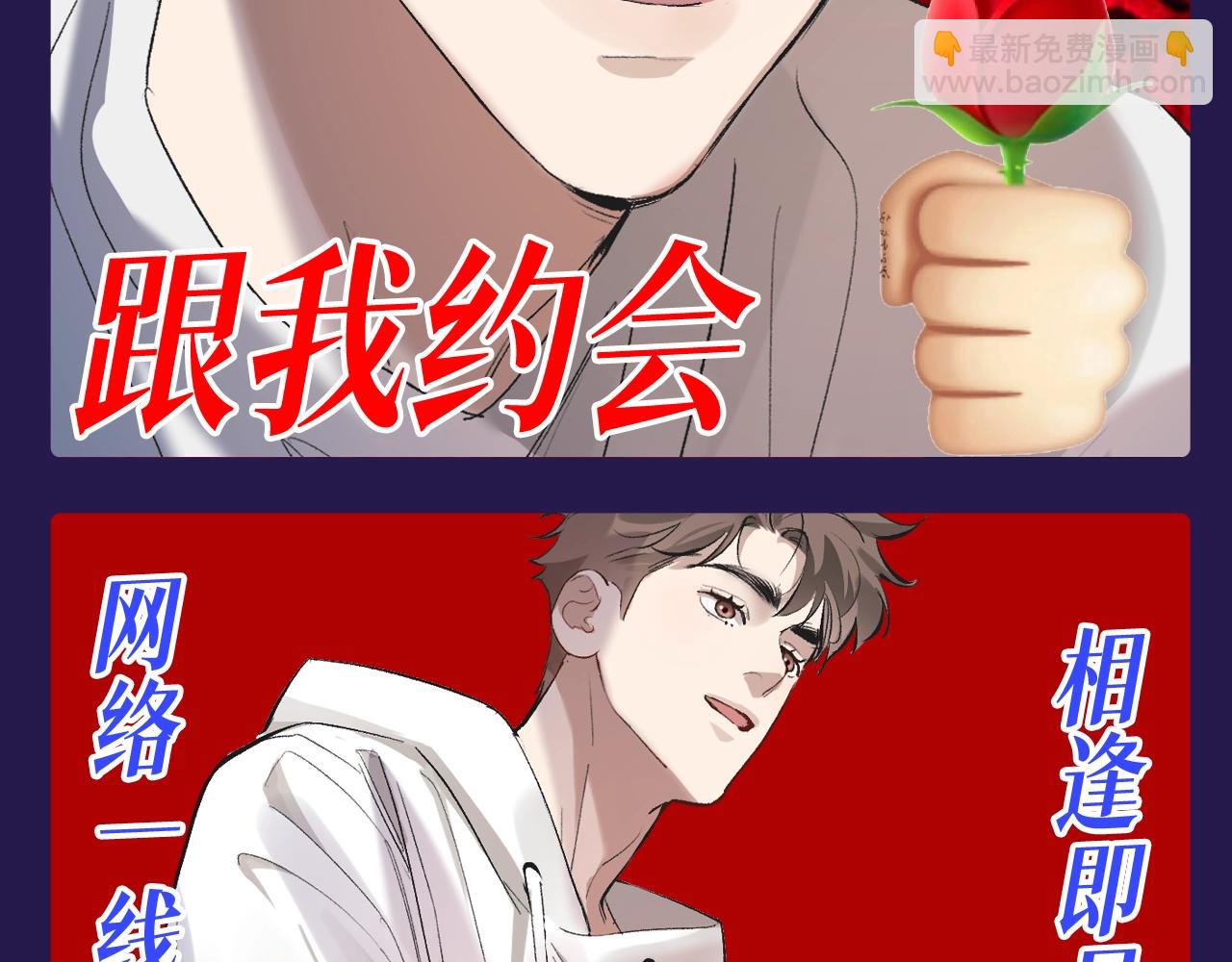 撒野 - 第31期 整活企劃：土味製作人顧飛飛再次上線 - 2