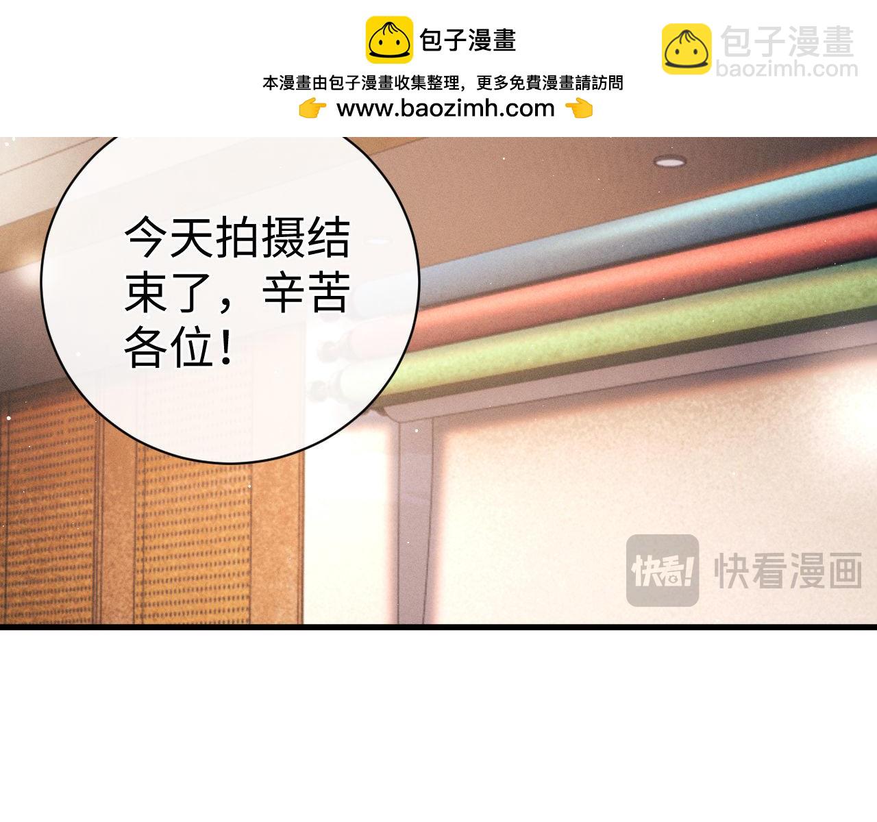 撒野 - 第121話 顧飛把譚林怎麼了？(1/2) - 7