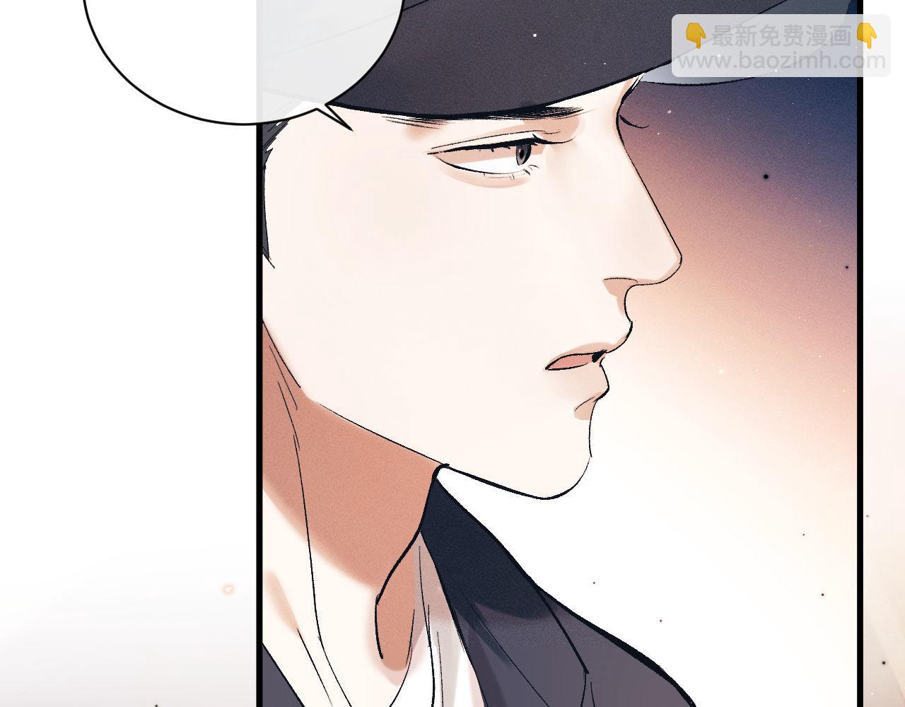 撒野 - 第121話 顧飛把譚林怎麼了？(1/2) - 6