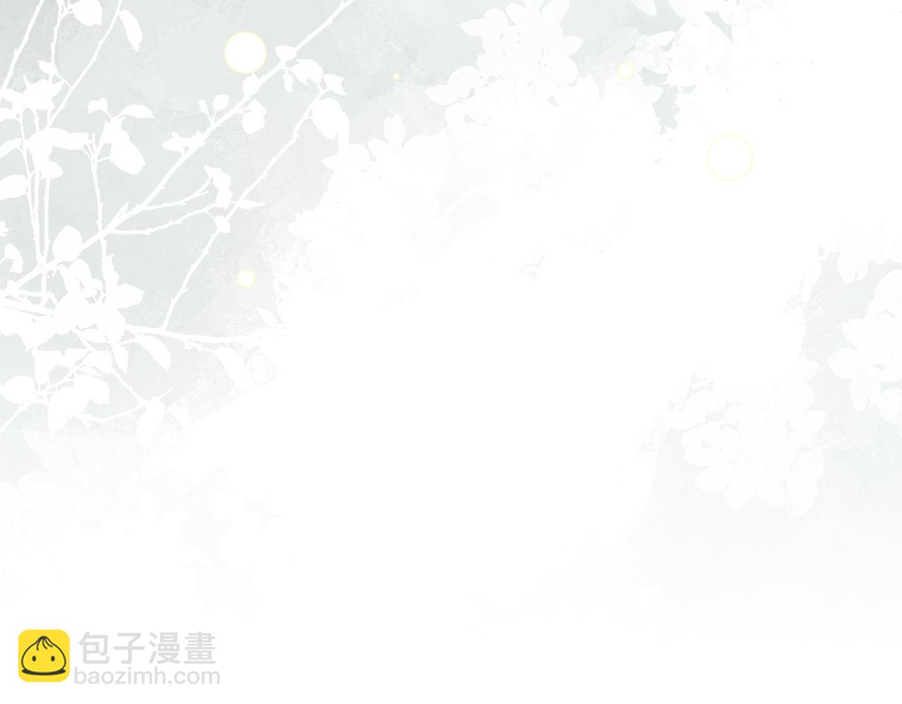 撒野 - 第121話 顧飛把譚林怎麼了？(1/2) - 1