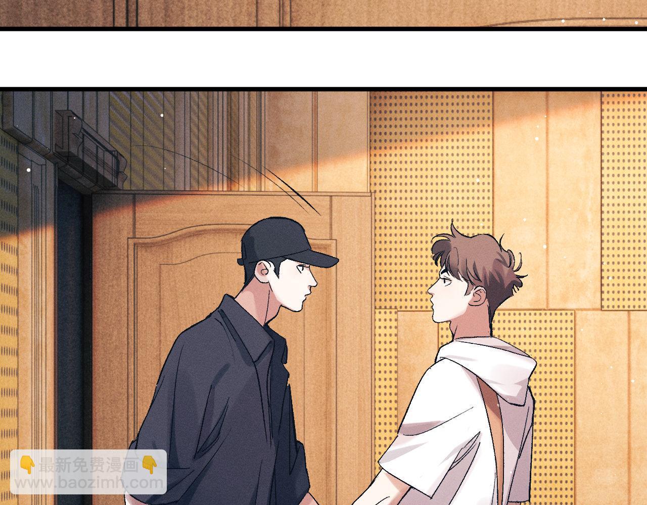 撒野 - 第121話 顧飛把譚林怎麼了？(1/2) - 1