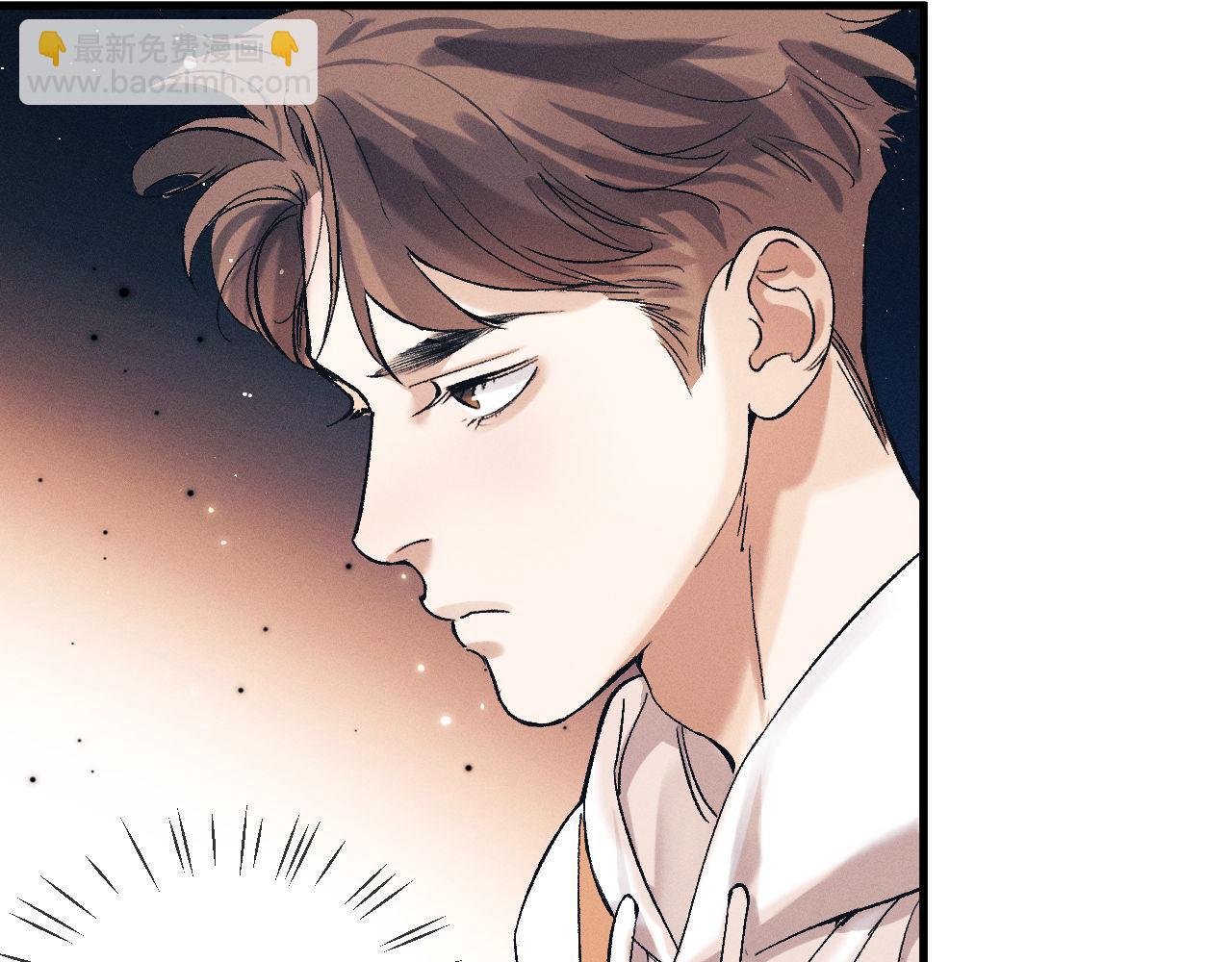 撒野 - 第121話 顧飛把譚林怎麼了？(2/2) - 1