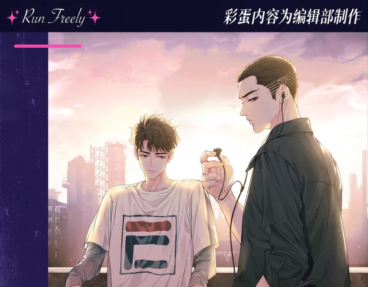 撒野 - 第34期 搞點事：看看顧飛飛備忘錄裡有什麼 - 1