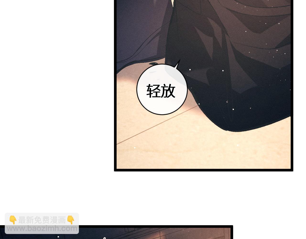 撒野 - 第123話 潘智和爺爺的孝順日常(1/2) - 4