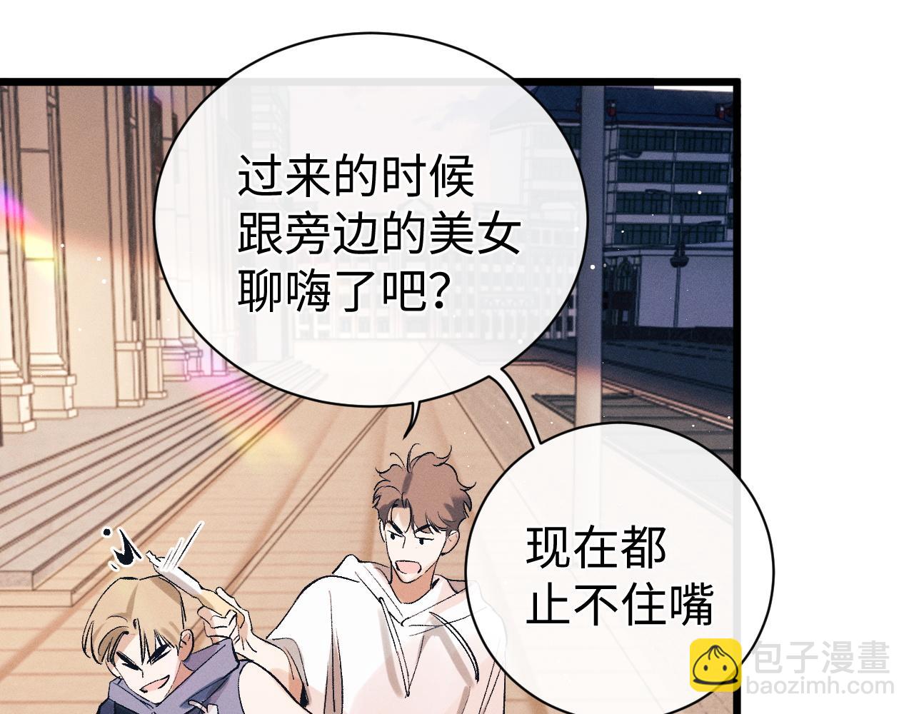 撒野 - 第123話 潘智和爺爺的孝順日常(1/2) - 5