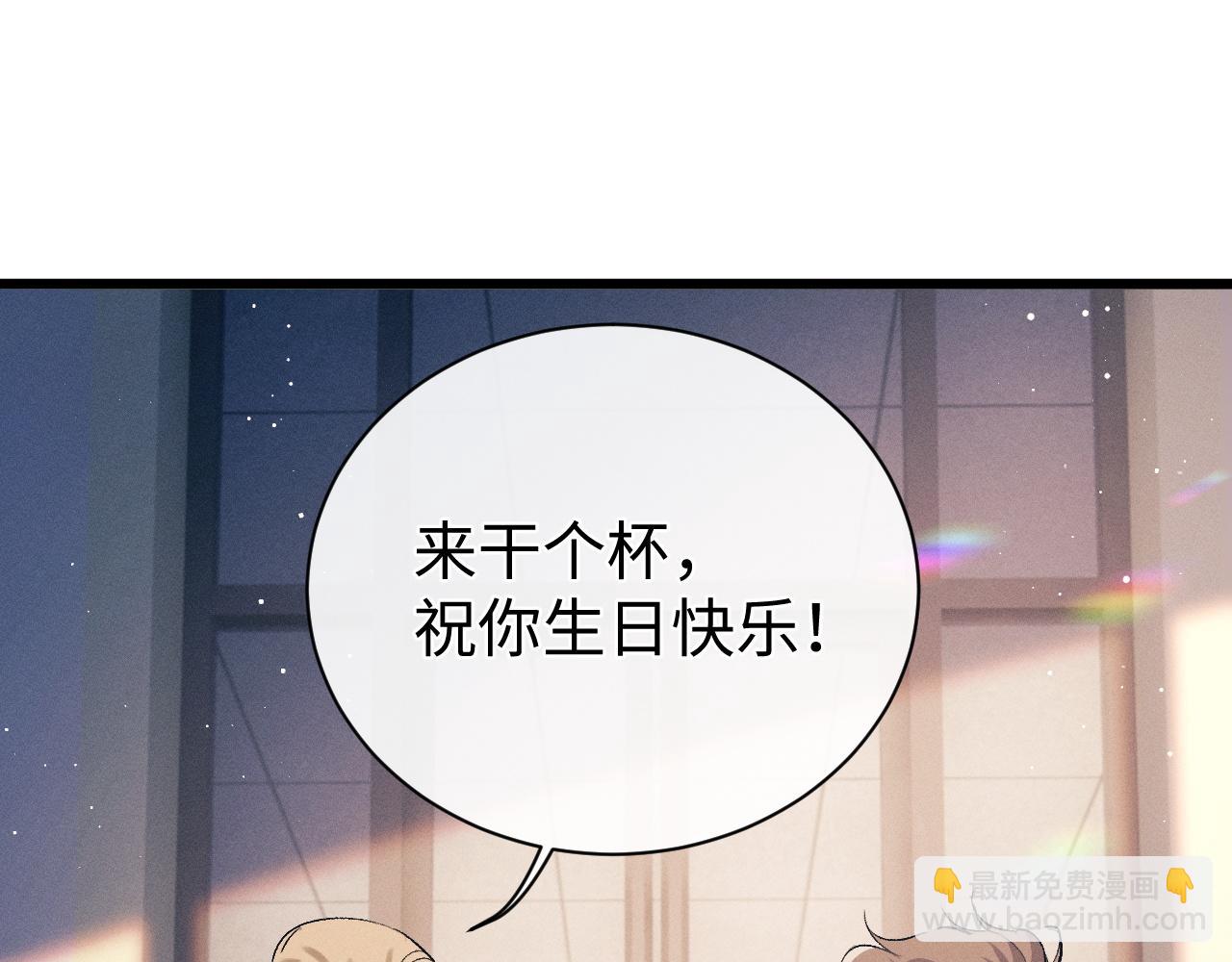 撒野 - 第123話 潘智和爺爺的孝順日常(1/2) - 6