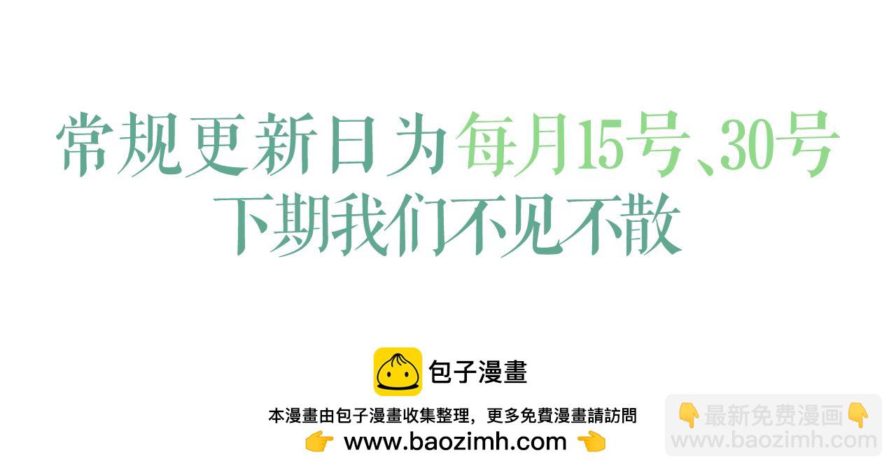 撒野 - 第125話 想親他一口(3/3) - 2