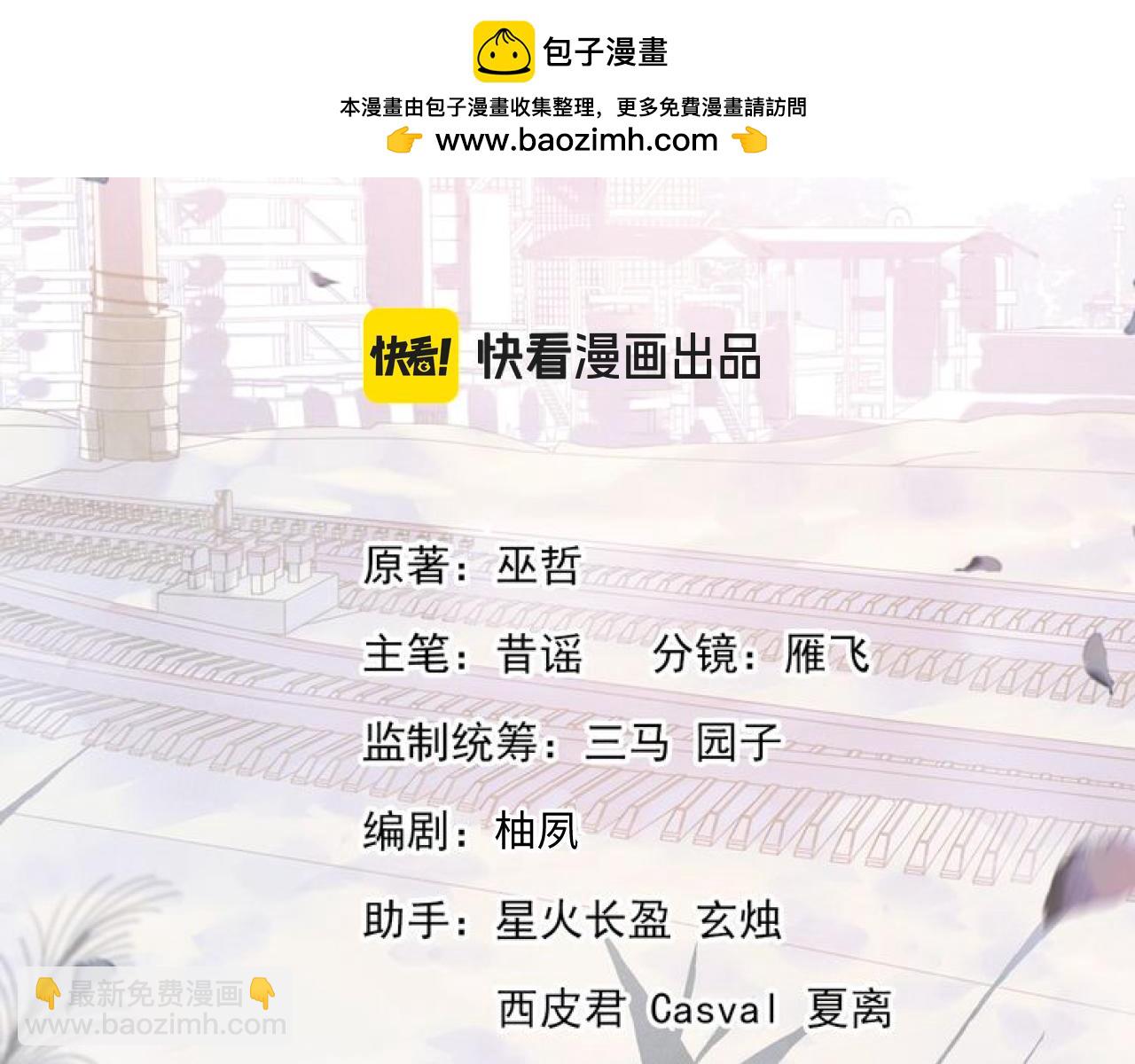 撒野 - 第125話 想親他一口(1/3) - 2