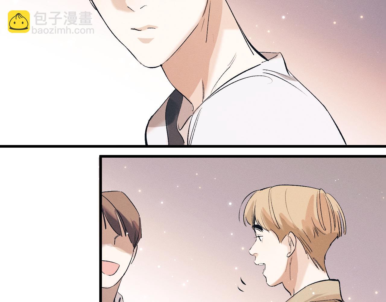 撒野 - 第125話 想親他一口(2/3) - 8