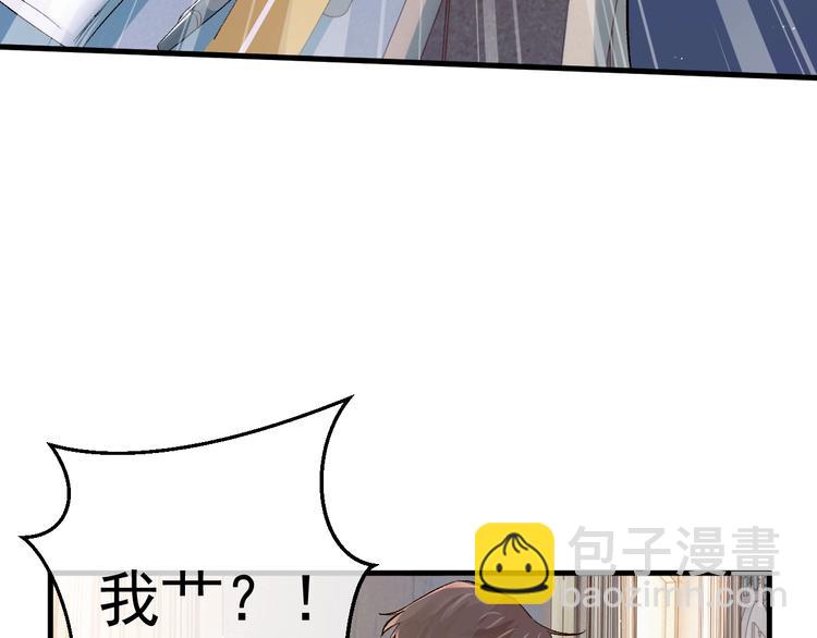 撒野 - 第12話 都是巧合(3/3) - 5