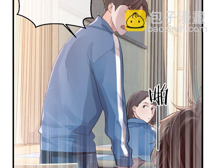 撒野 - 第12話 都是巧合(3/3) - 6