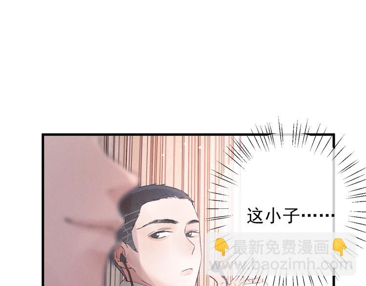 撒野 - 第12話 都是巧合(3/3) - 5