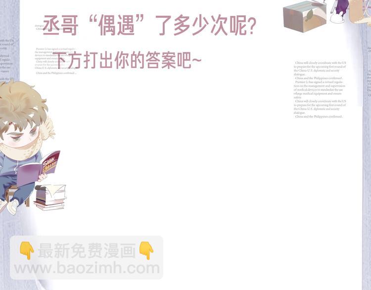 撒野 - 第12話 都是巧合(3/3) - 4