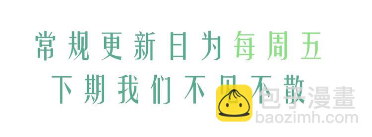 撒野 - 第12話 都是巧合(3/3) - 6