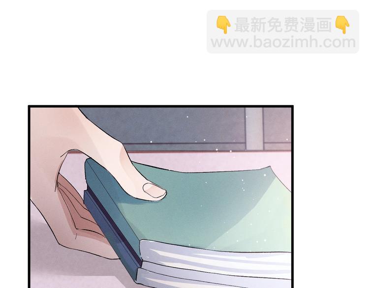 撒野 - 第12話 都是巧合(2/3) - 2