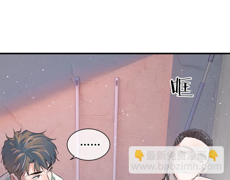 撒野 - 第12話 都是巧合(2/3) - 5