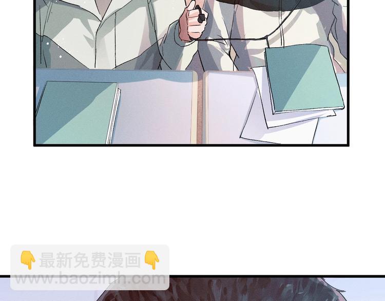 撒野 - 第12話 都是巧合(2/3) - 4