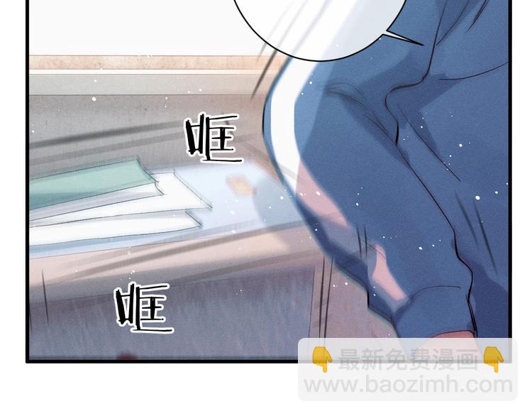 撒野 - 第12話 都是巧合(2/3) - 1