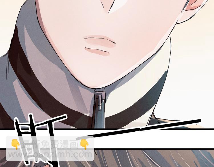 撒野 - 第12話 都是巧合(2/3) - 5