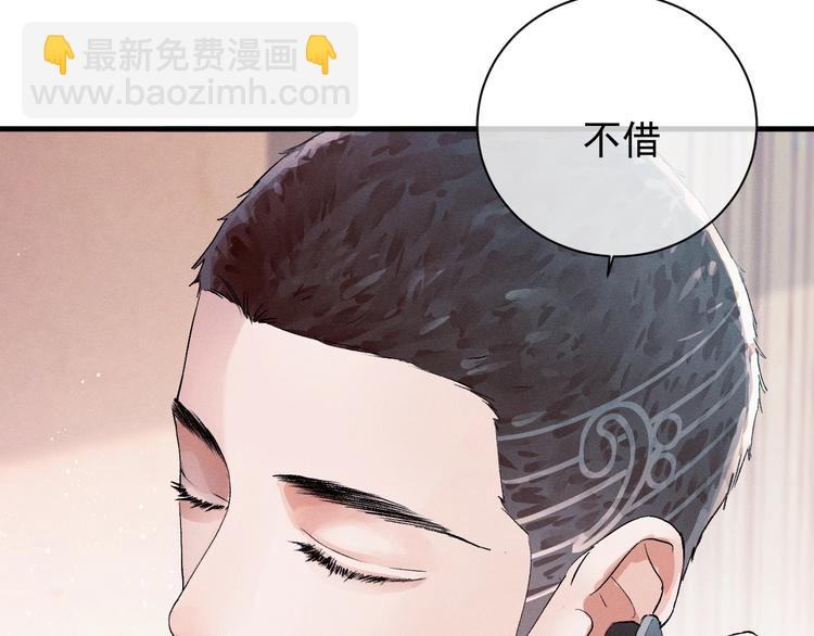 撒野 - 第12話 都是巧合(2/3) - 2