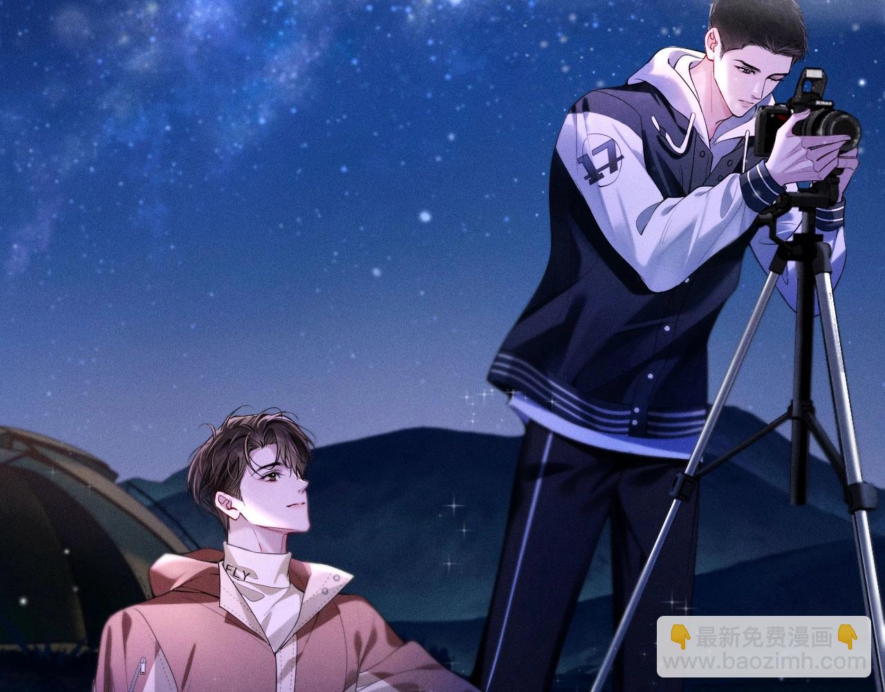 撒野 - 特典祈願·5月1日 霞光星夜 定格幸福~ - 1