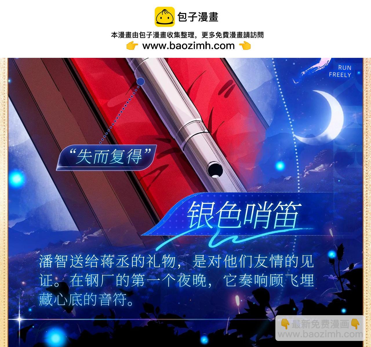 撒野 - 物品設定集02 - 1