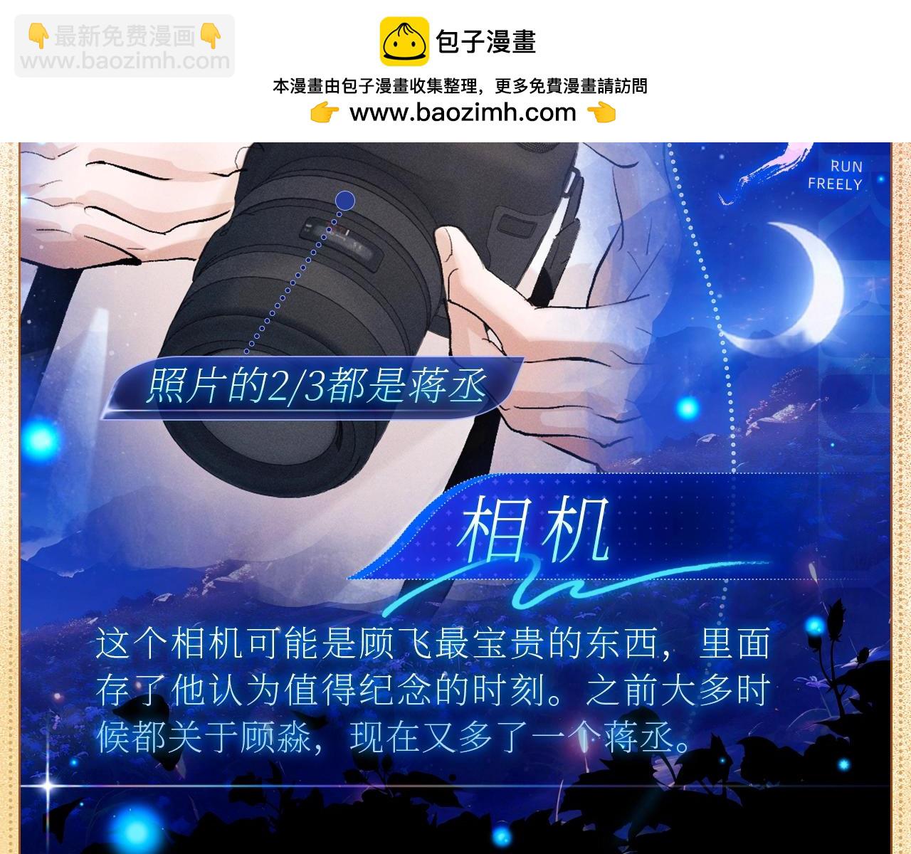 撒野 - 物品設定集06 - 1