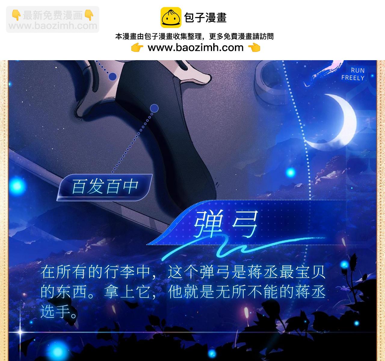 撒野 - 物品設定集08 - 1