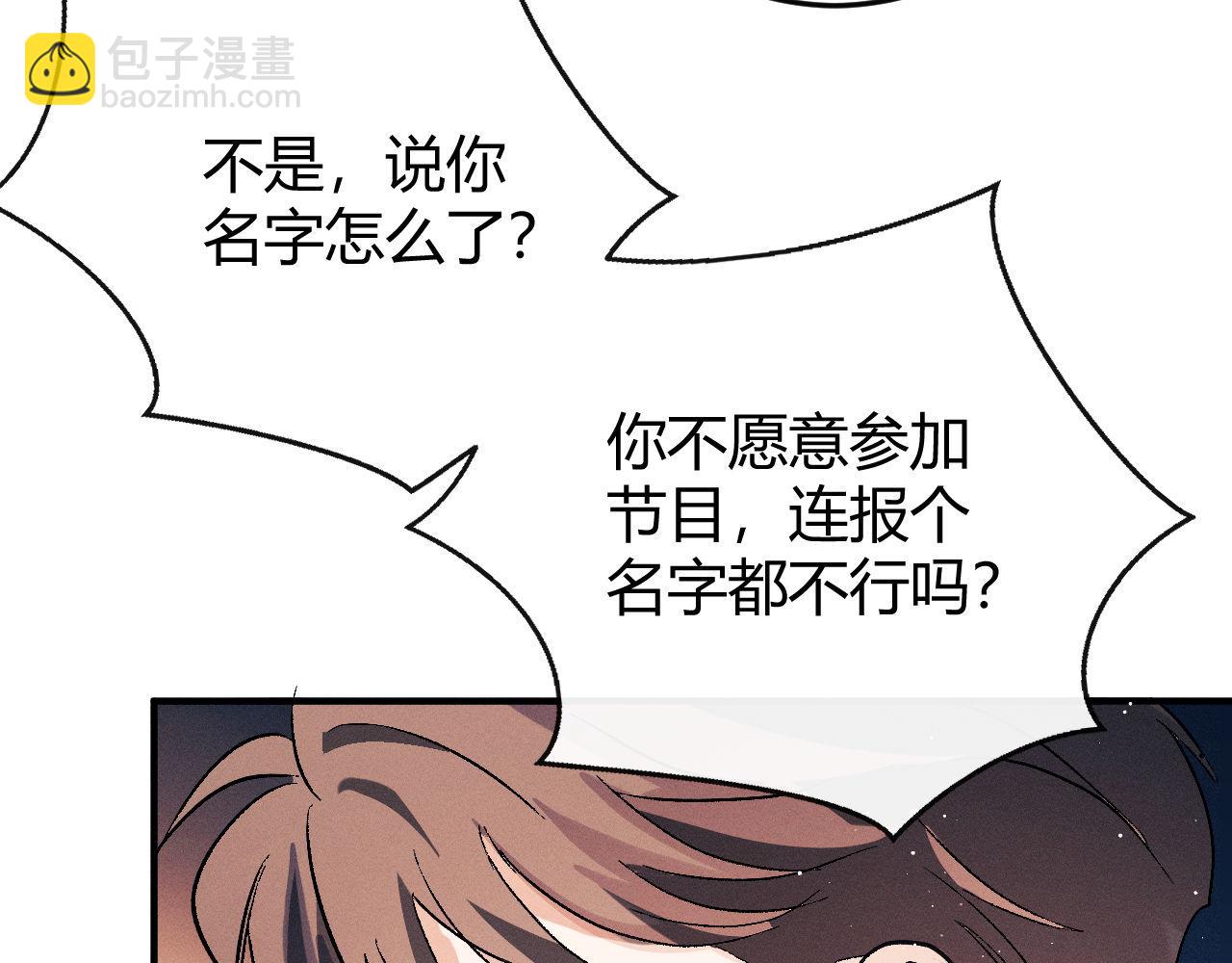 撒野 - 第138話(1/2) - 2