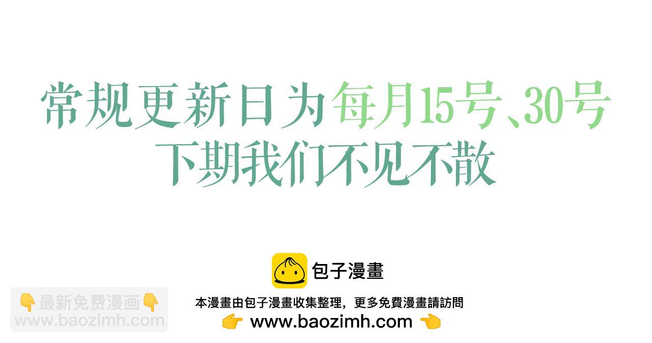 撒野 - 第138話(2/2) - 6