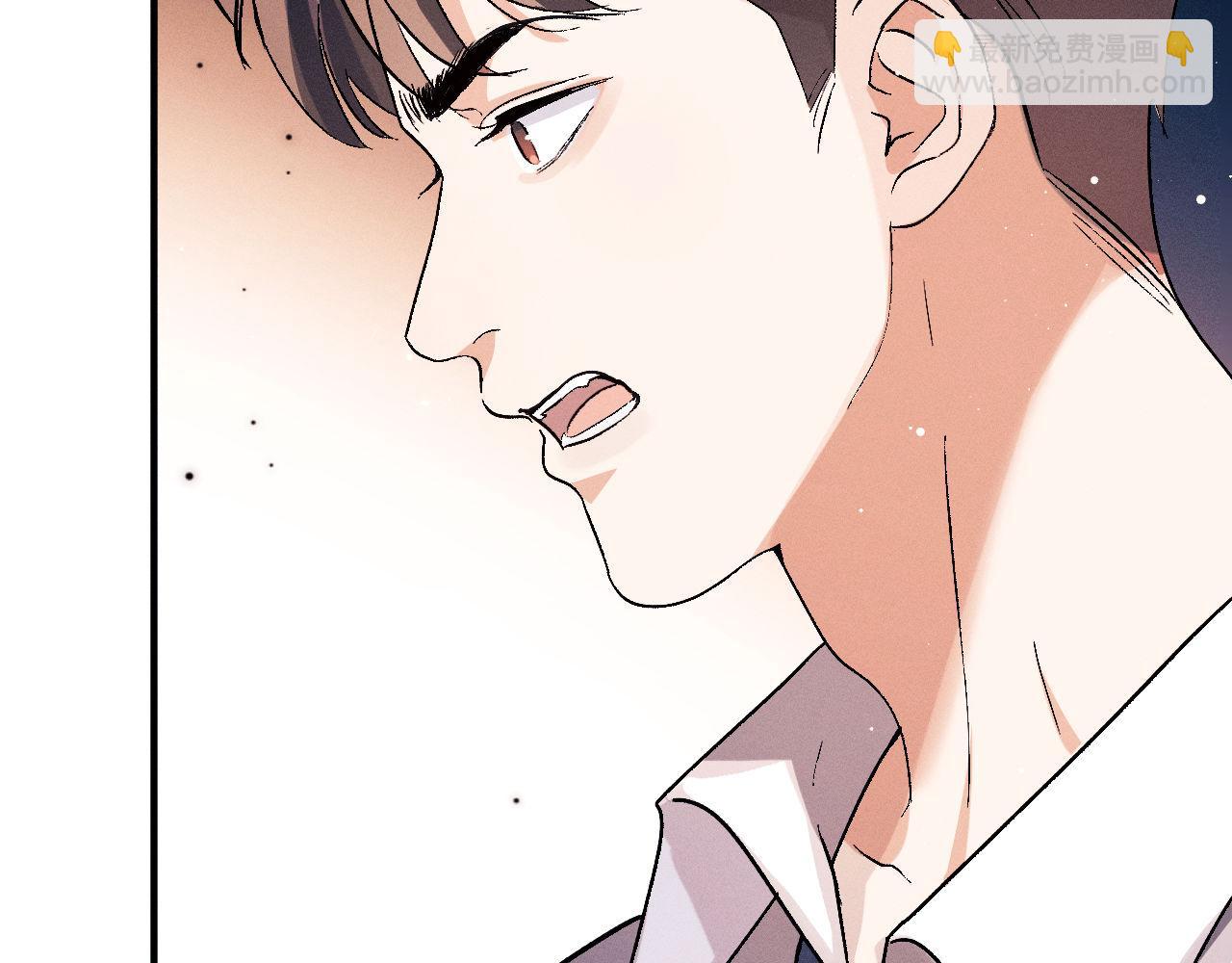 撒野 - 第138話(1/2) - 3