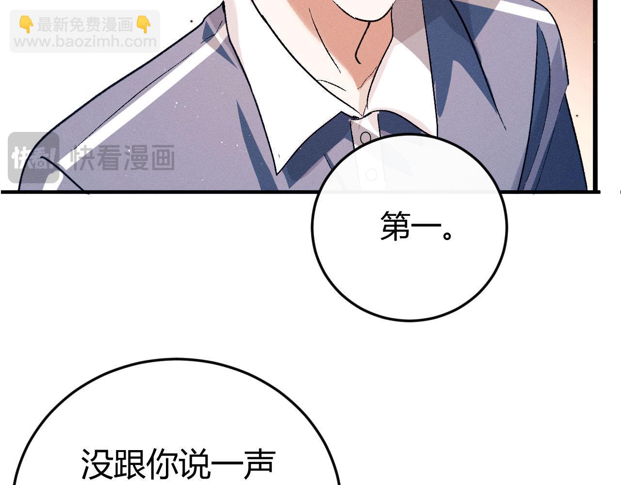 撒野 - 第138話(1/2) - 5