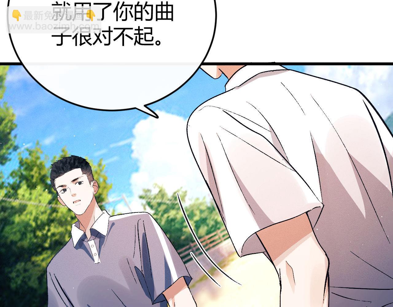 撒野 - 第138話(1/2) - 6