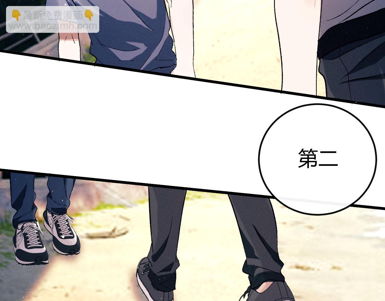 撒野 - 第138話(1/2) - 7